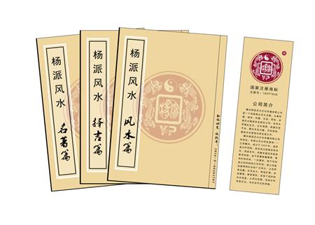 运城市杨公风水弟子班公司成立十五周年庆典学费大优惠开学通知